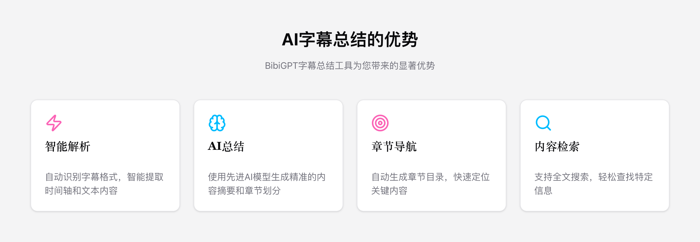 技术优势展示