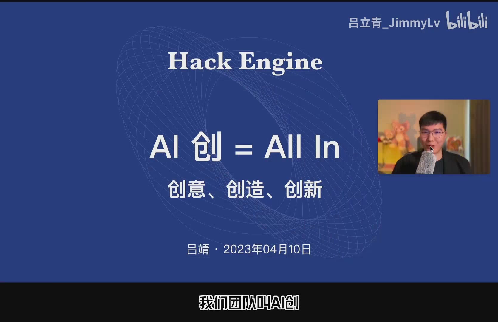 AI Creation = All In Concept