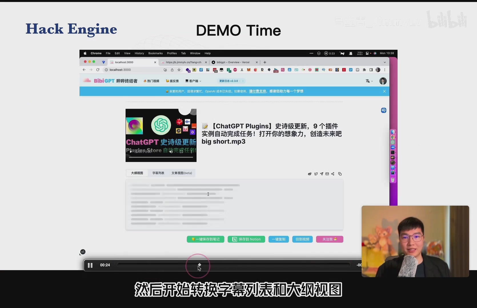Local audio/video file summary demonstration