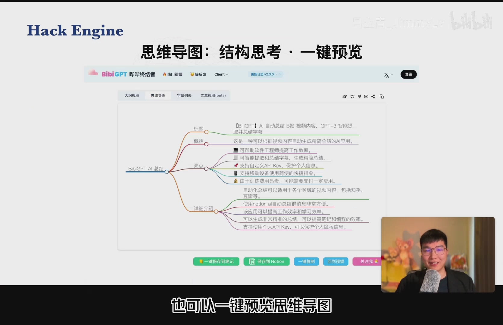 Mind map feature display