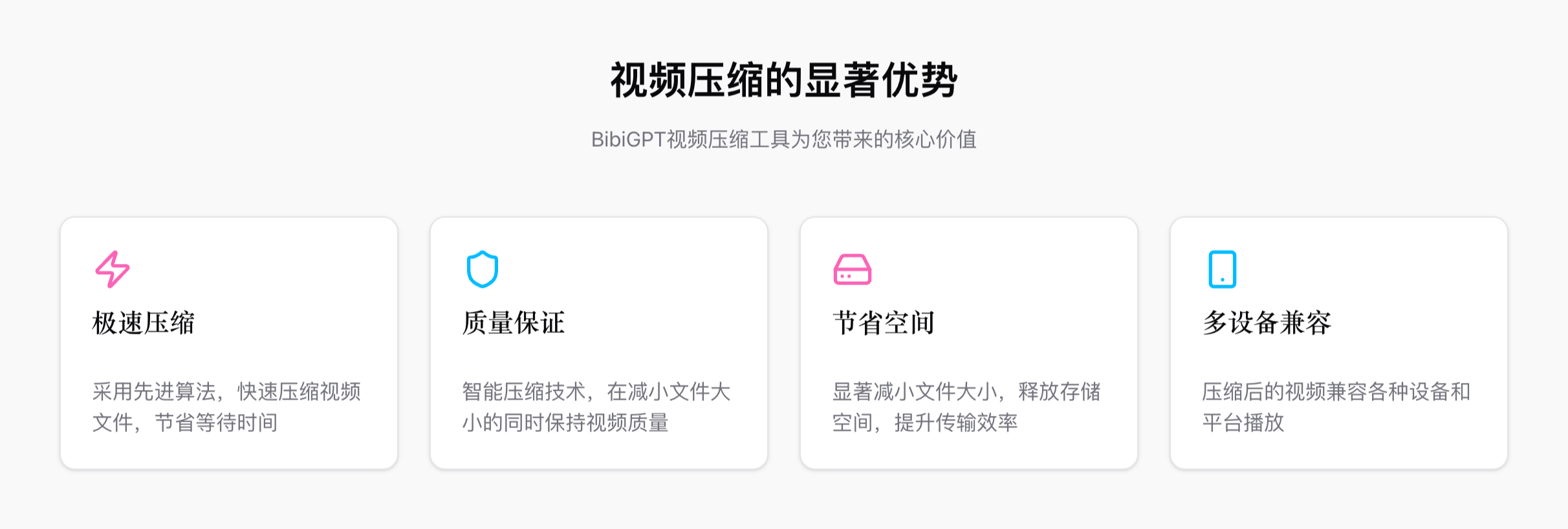 安全特性展示