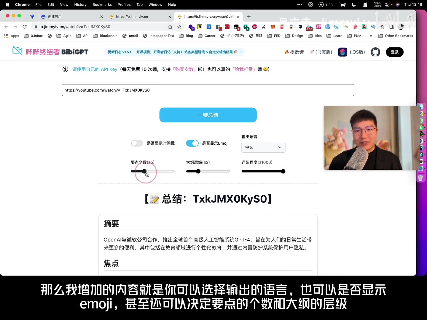 BibiGPT 总结选项