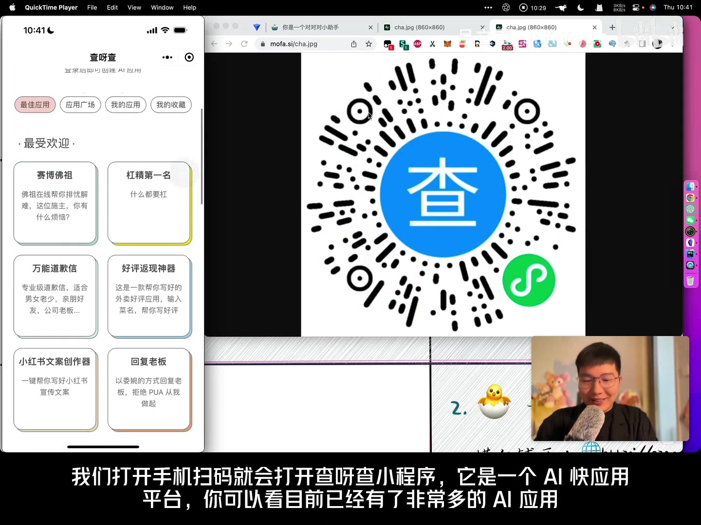 查呀查小程序界面与功能