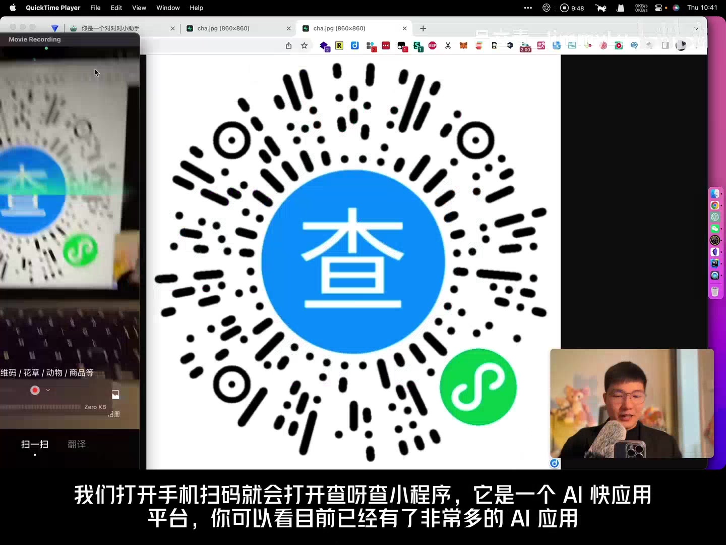 查呀查小程序二维码