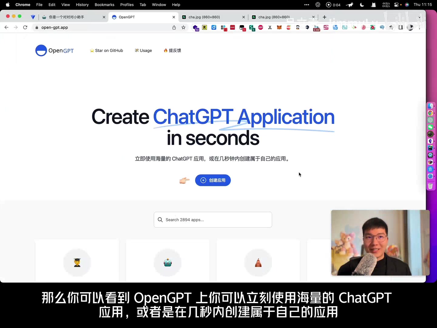 OpenGPT 平台首页