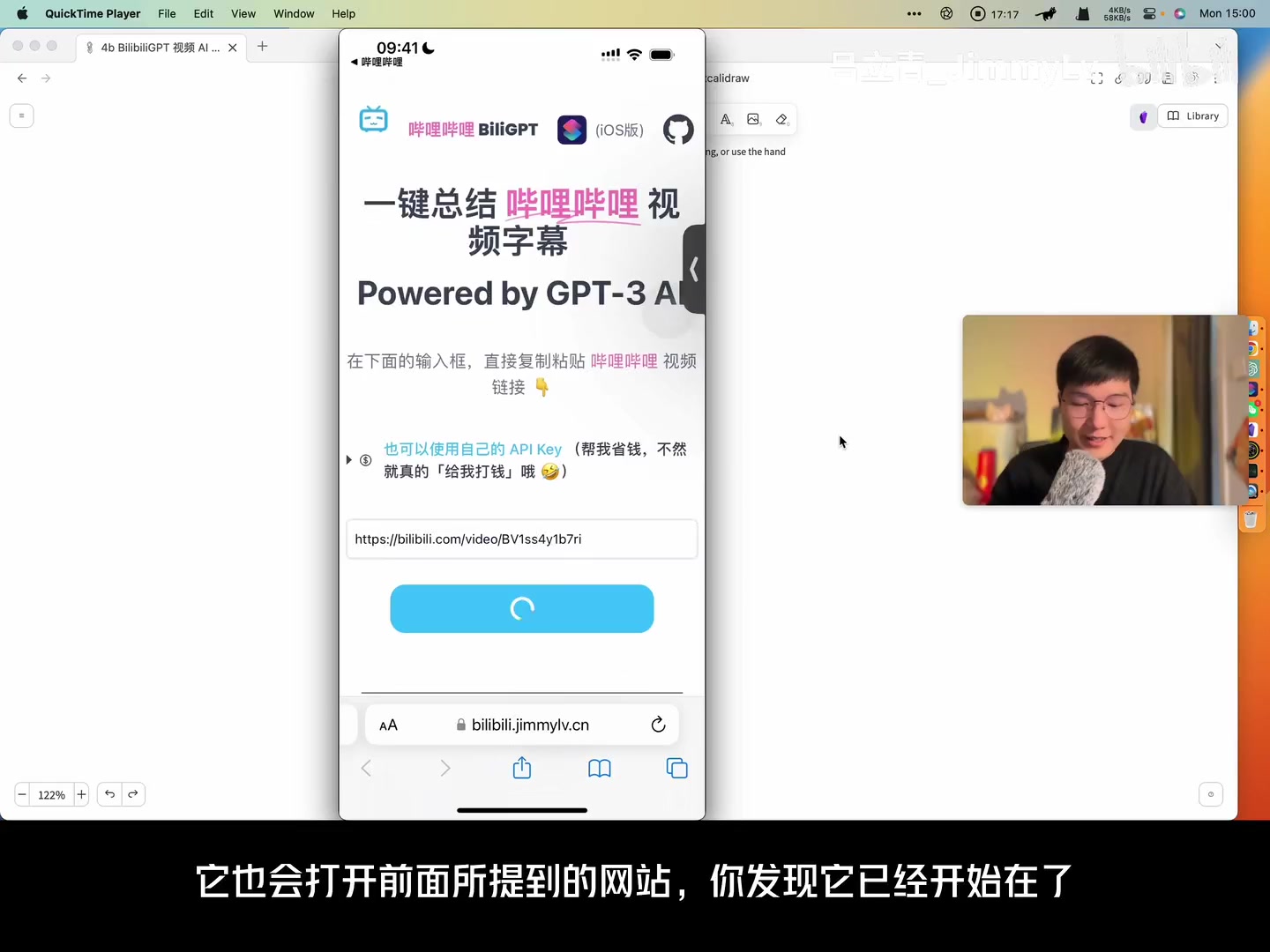 在 iOS 上使用快捷指令总结 B 站视频