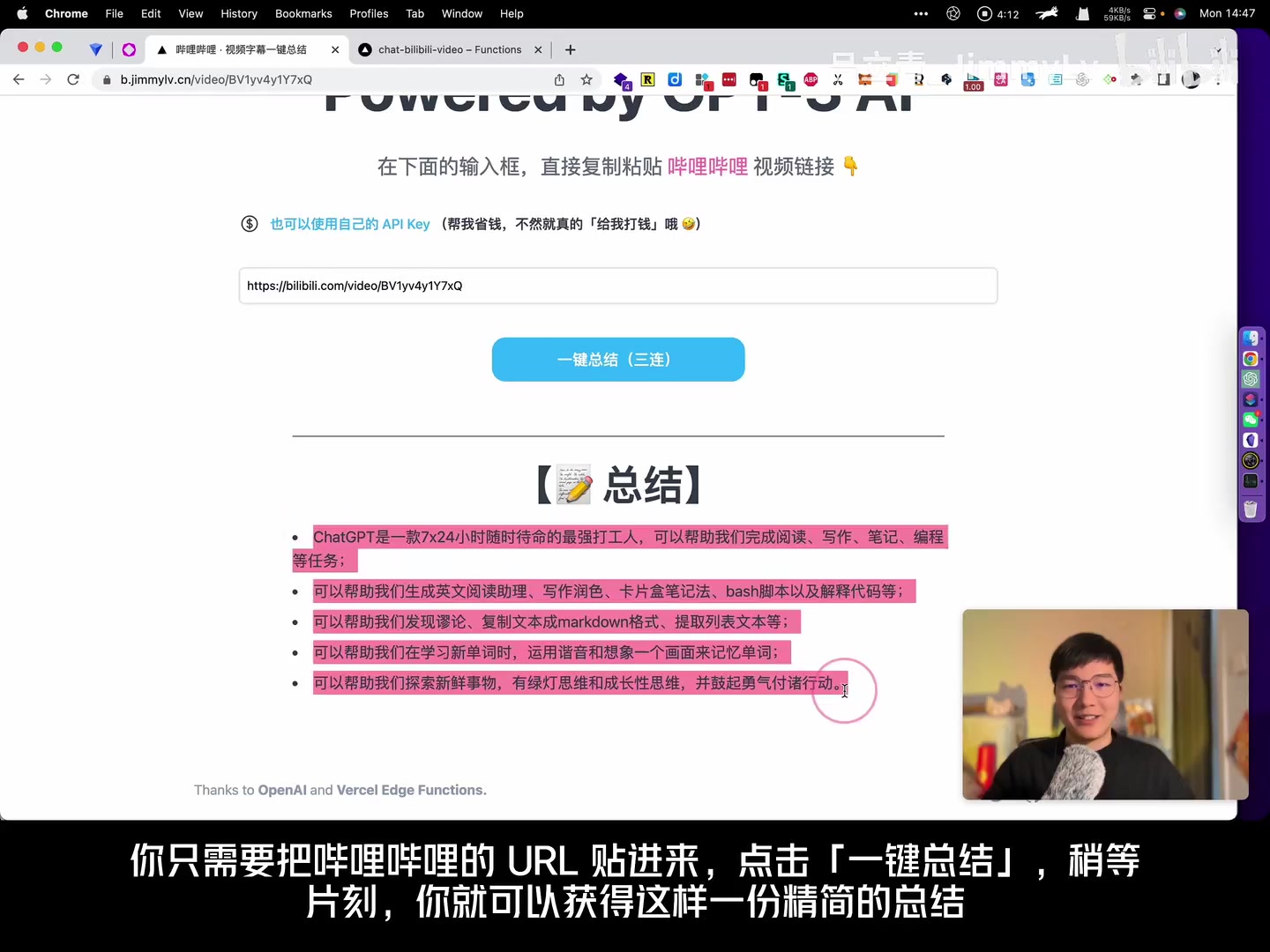 粘贴 B 站链接进行总结