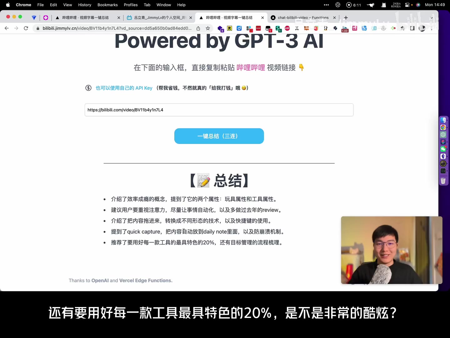通过修改 URL 得到的视频总结
