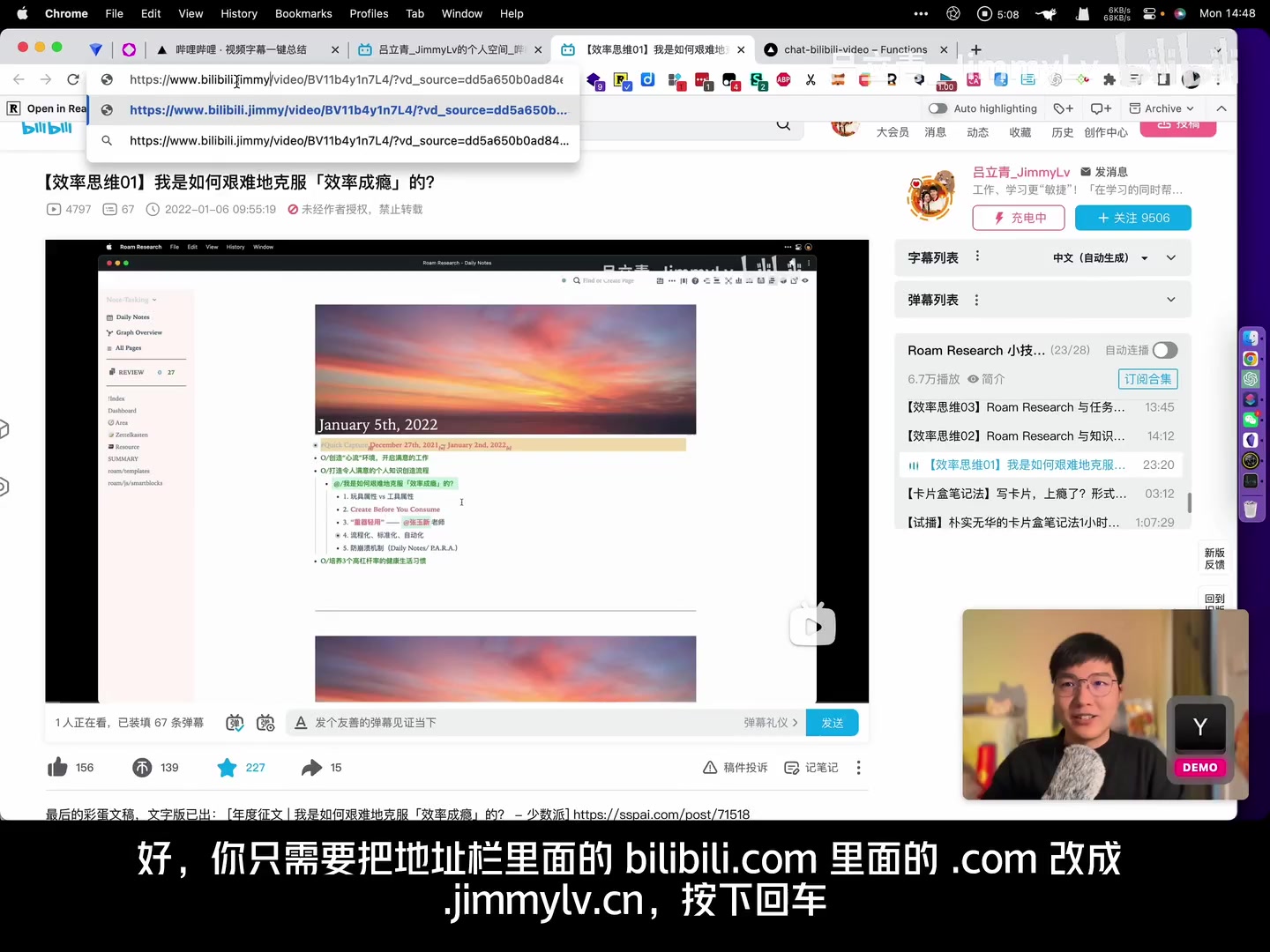 将 B 站域名后缀改为 jimmylv.cn