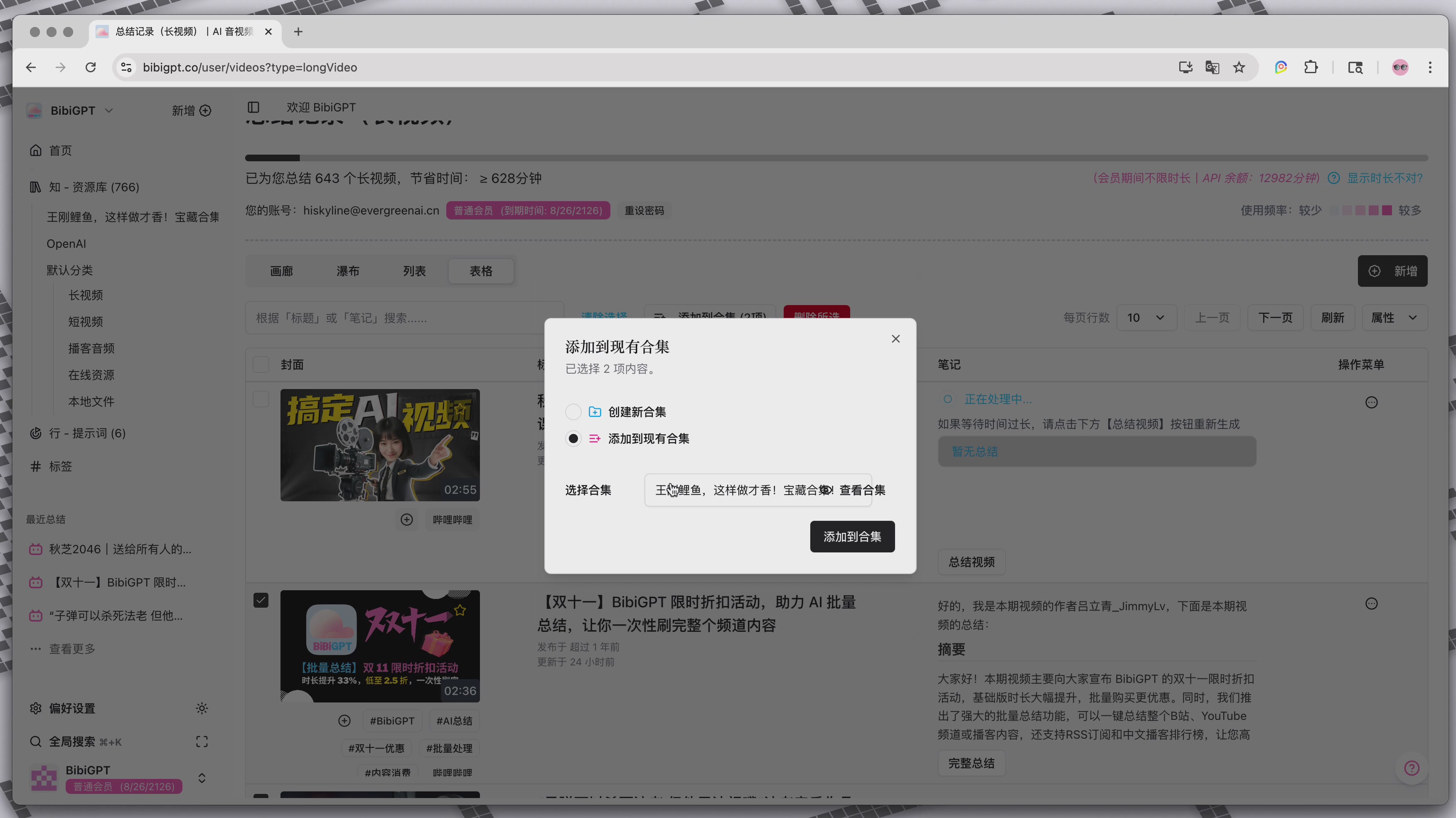 王刚鲤鱼合集在列表中