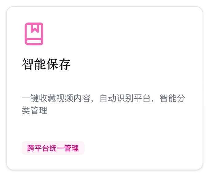 智能保存功能演示