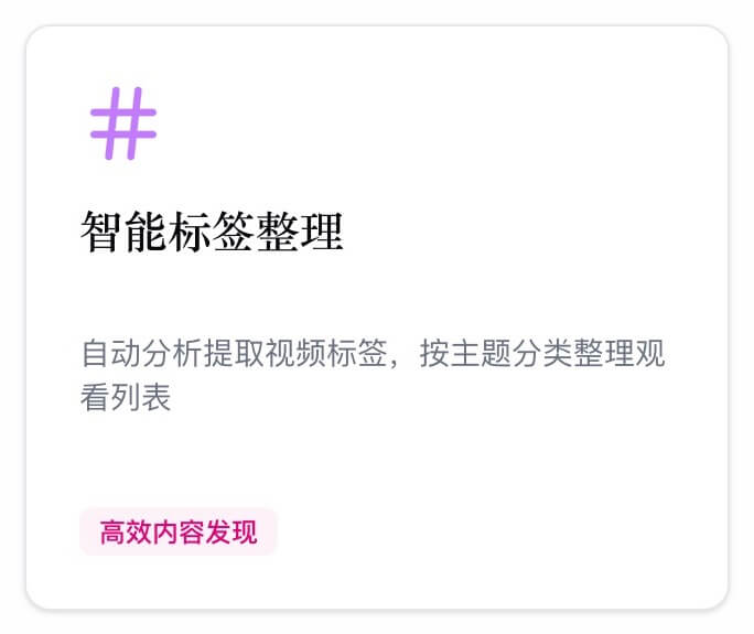 智能标签整理系统