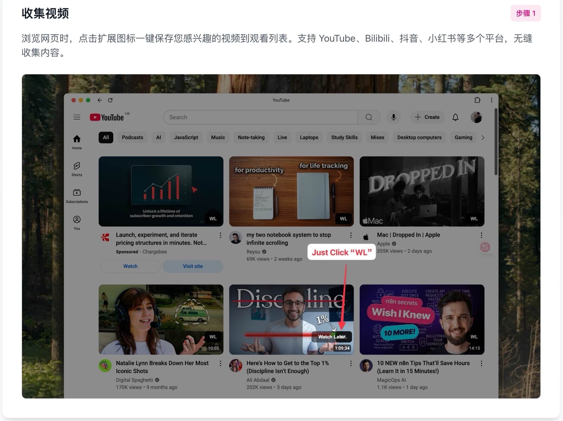 视频收集流程演示