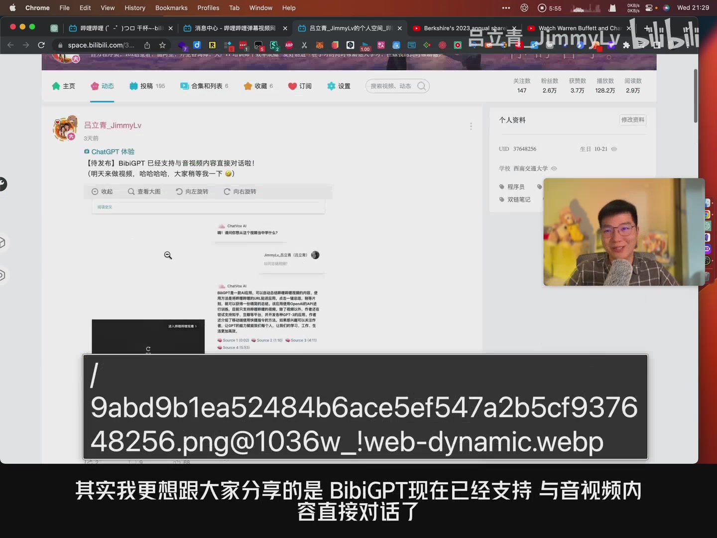 BibiGPT支持与音视频内容直接对话的动态