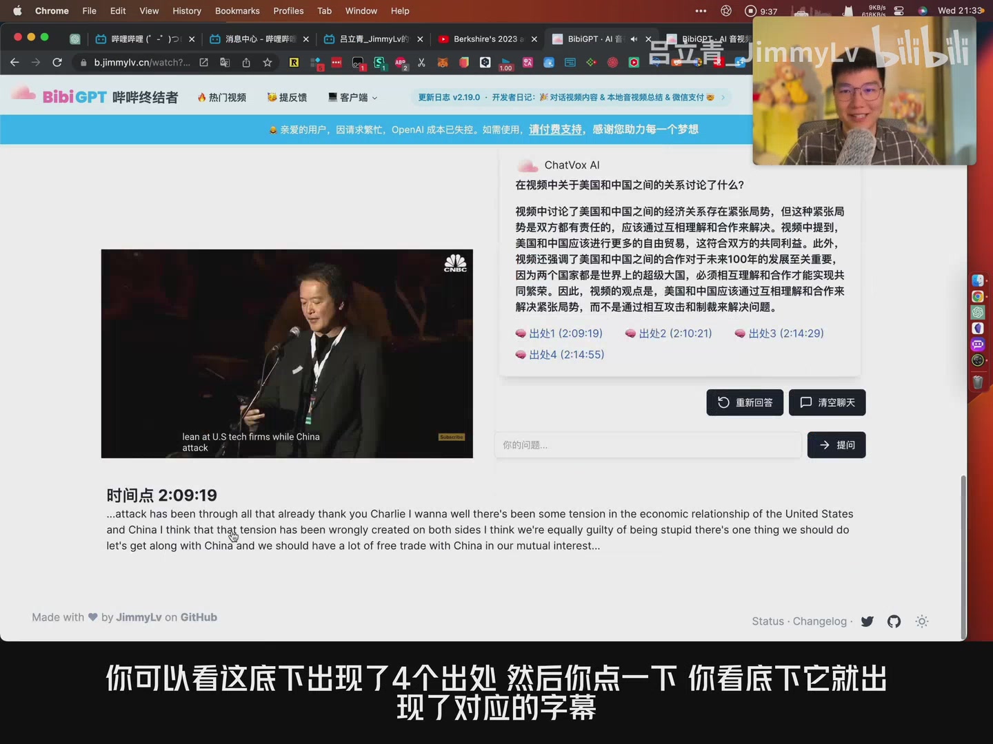 BibiGPT ChatVox AI回答并提供时间戳