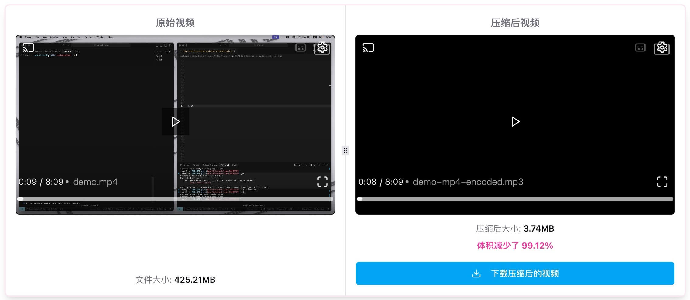 压缩效果对比展示