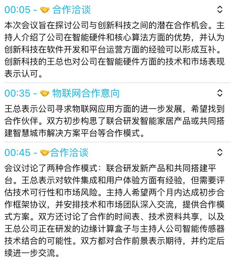 智能章节划分示例