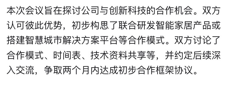 关键信息提取展示