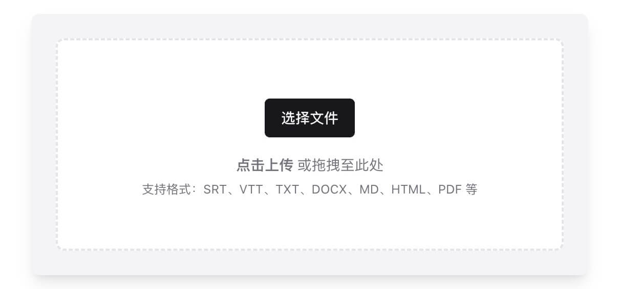 支持的文件格式展示