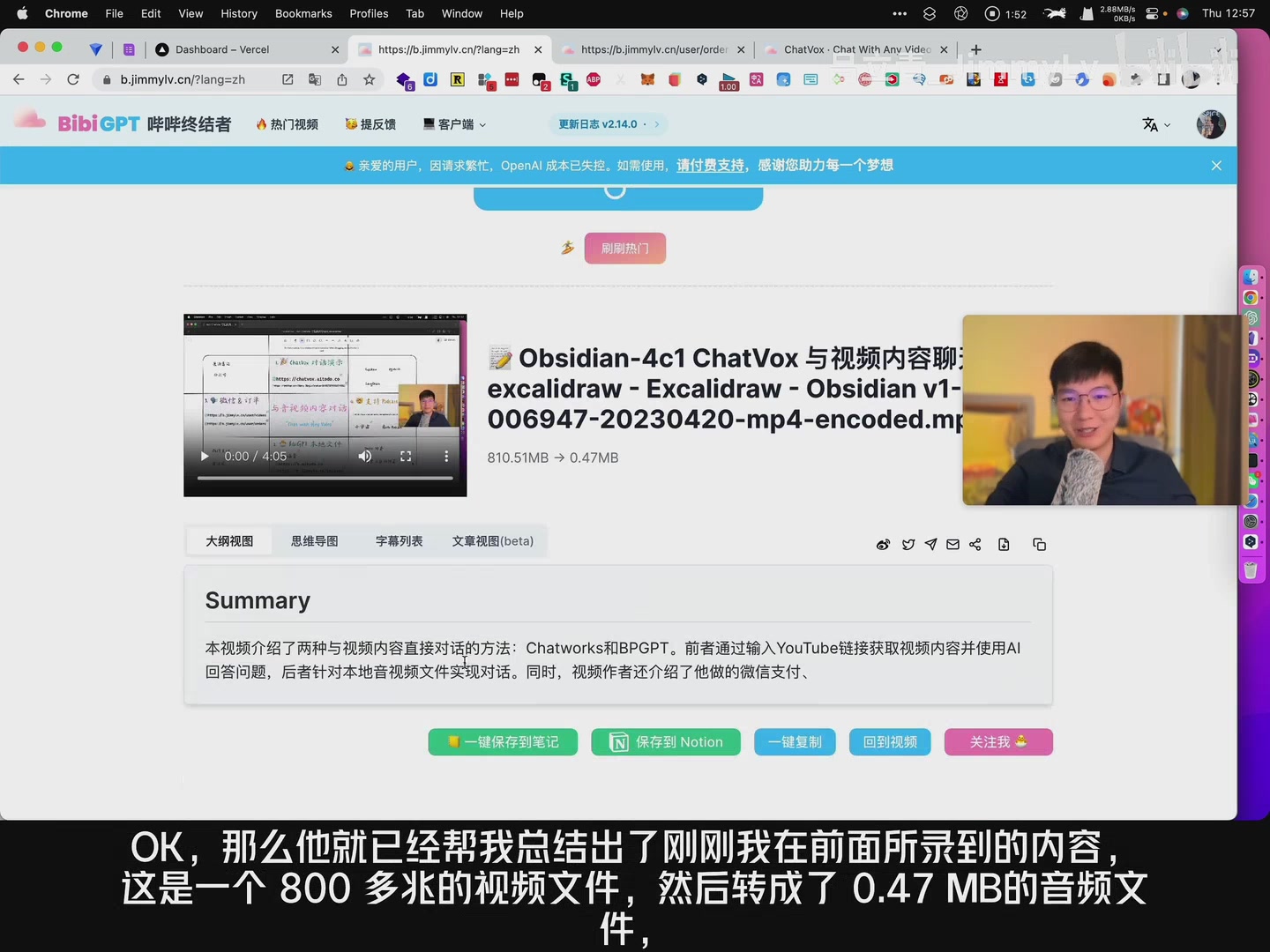 BibiGPT 生成的视频摘要、亮点和思维导图