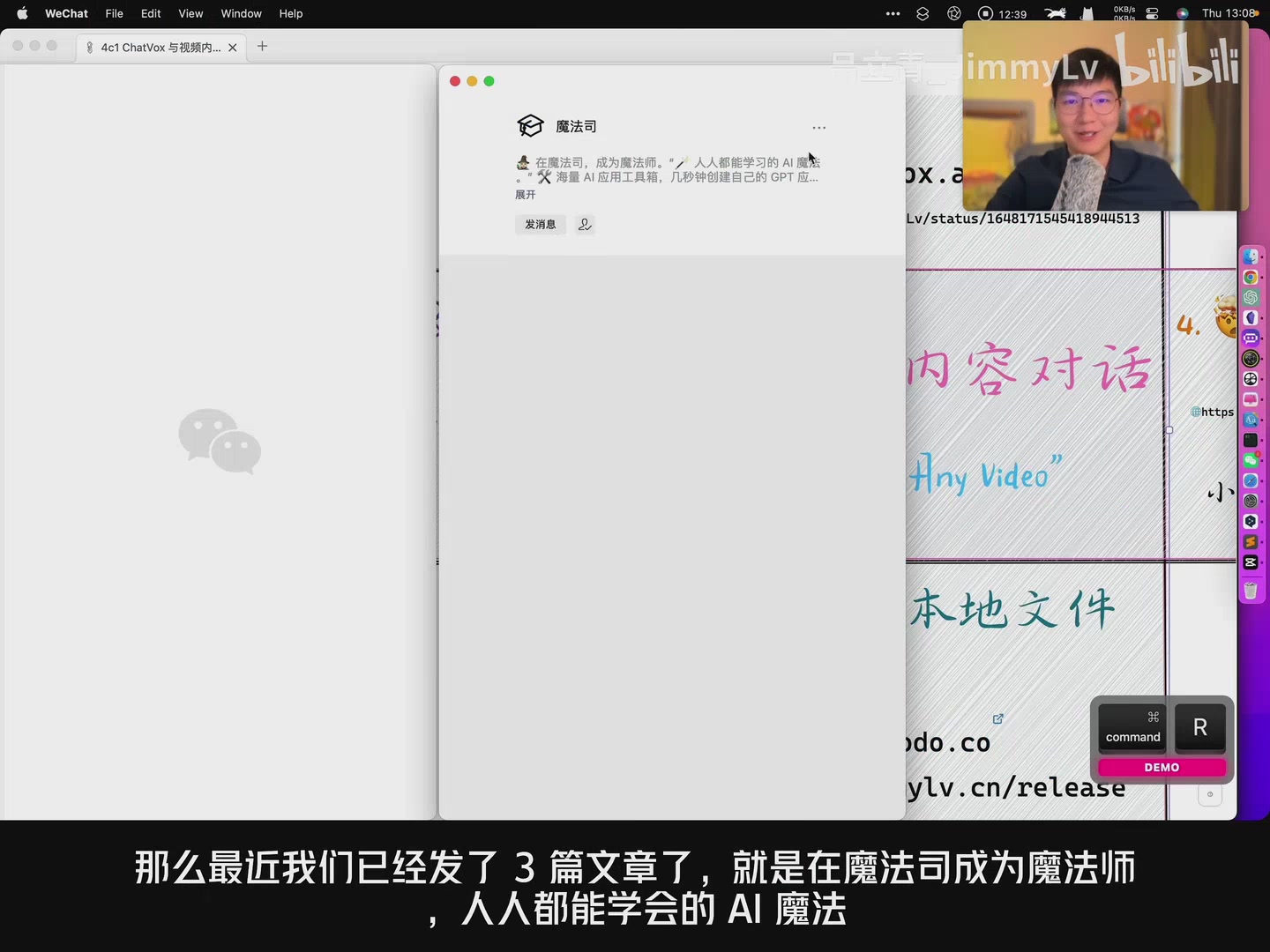 魔法司公众号展示AI工具文章
