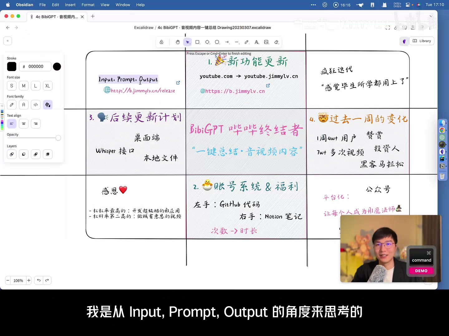 早期的思考:Input, Prompt, Output