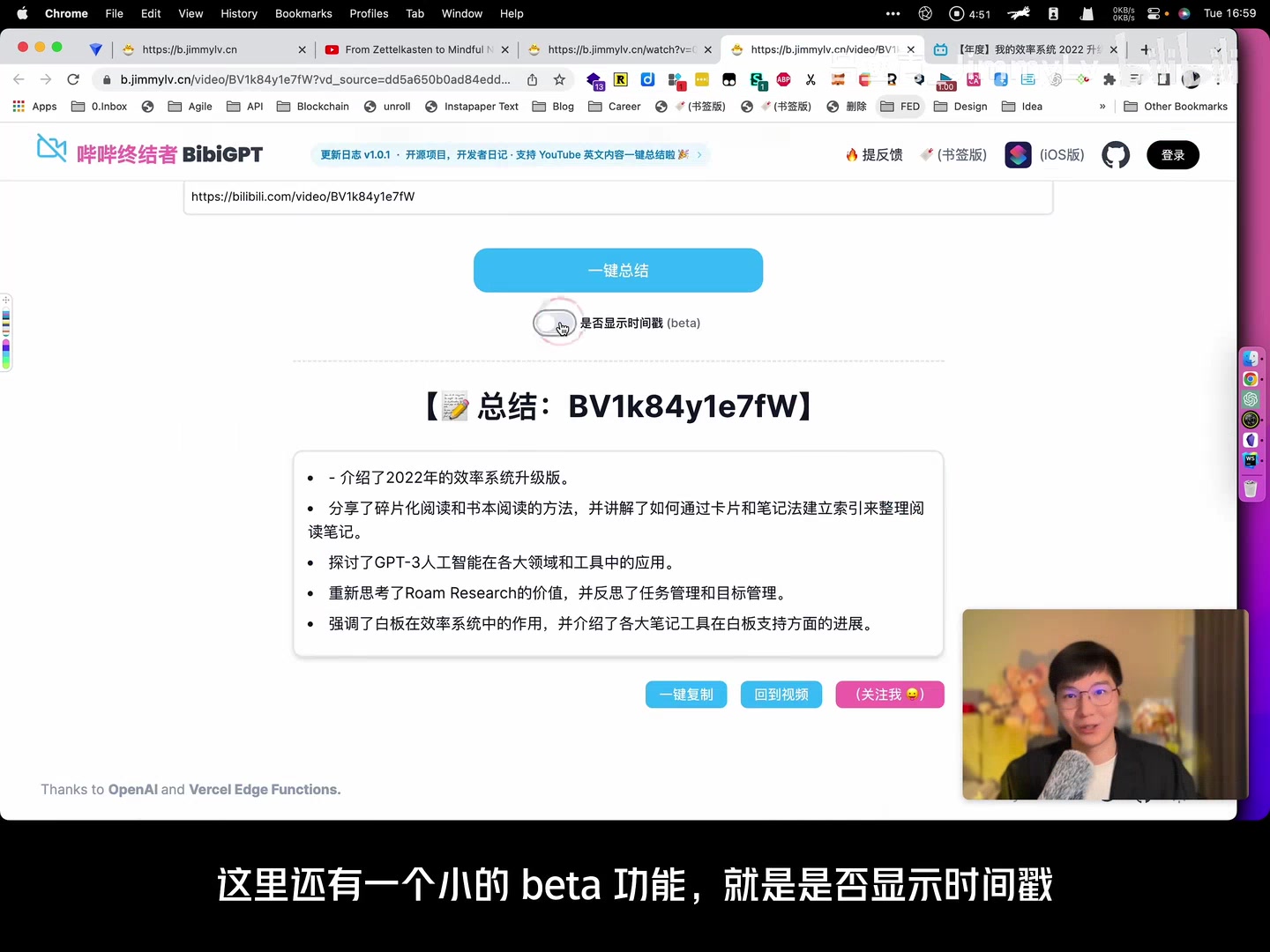 开启时间戳功能