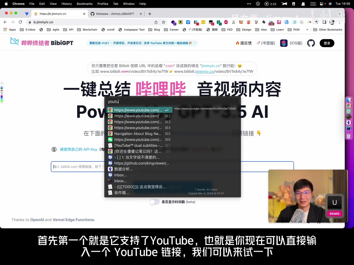 输入YouTube链接进行总结